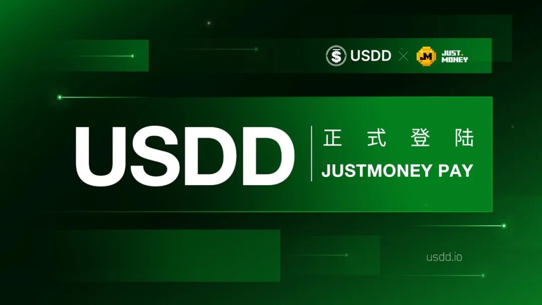 去中心化超抵押稳定币USDD正式登陆JustMoneyPay