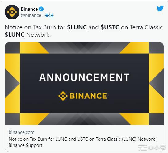 LUNC上线1.2%稅制各交易所支援狀況整理