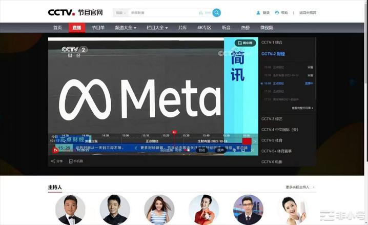 央视报道META，当天暴涨100倍