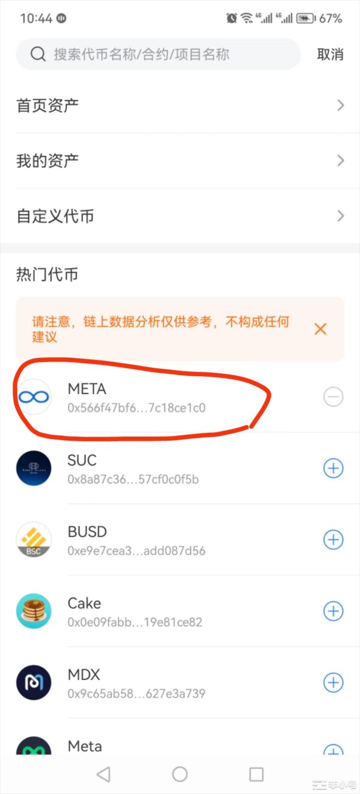 央视报道META当天暴涨100倍