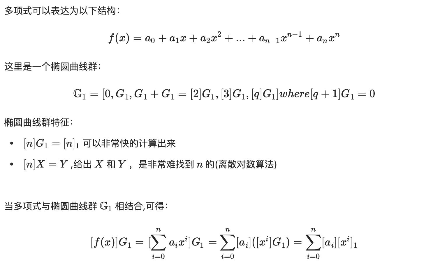 一文详解多项式承诺：如何重塑整个区块链？