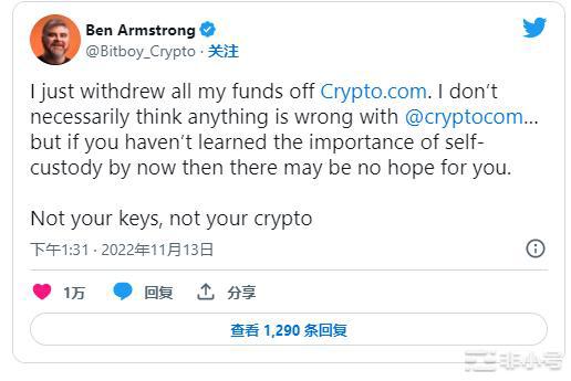 Crypto.com下一个FTX？