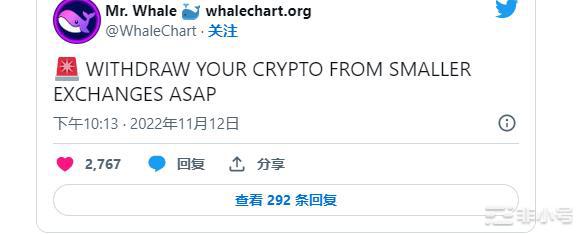 Crypto.com下一个FTX？