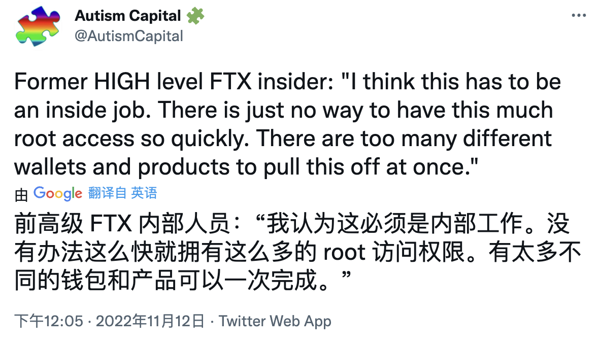 黑客盗币or蓄意跑路FTX卷款事件全分析（持续更新）