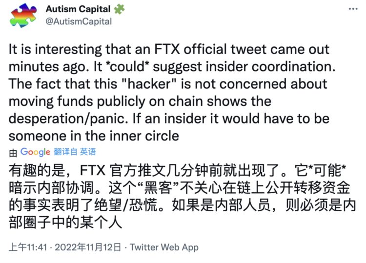 黑客盗币or蓄意跑路FTX卷款事件全分析（持续更新）