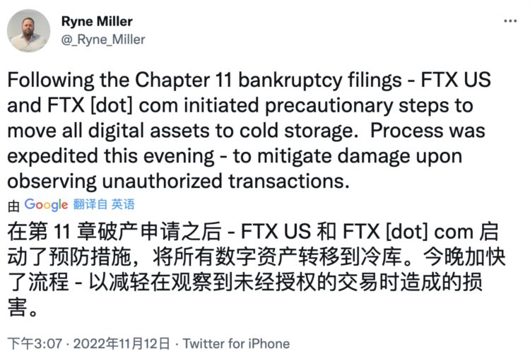 黑客盗币or蓄意跑路FTX卷款事件全分析（持续更新）