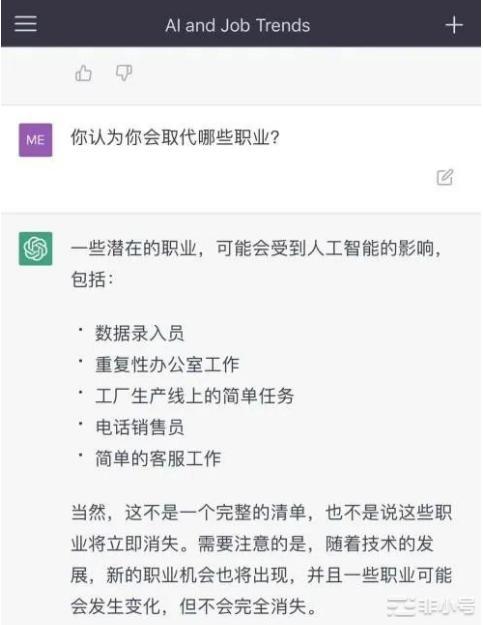 ChatGPT带来的区块链技术安全和教育等问题要引起重视