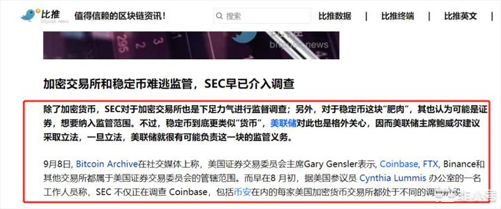 SEC磨刀霍霍加密市场的"危"与"机"稳定币发行商Pa