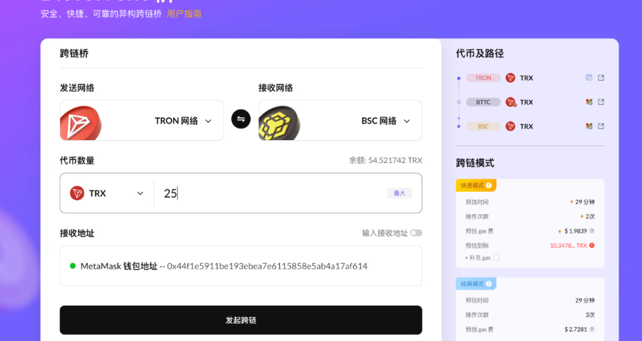 如何将Binance-pegTRX转换为BTTC-bridged版TRX