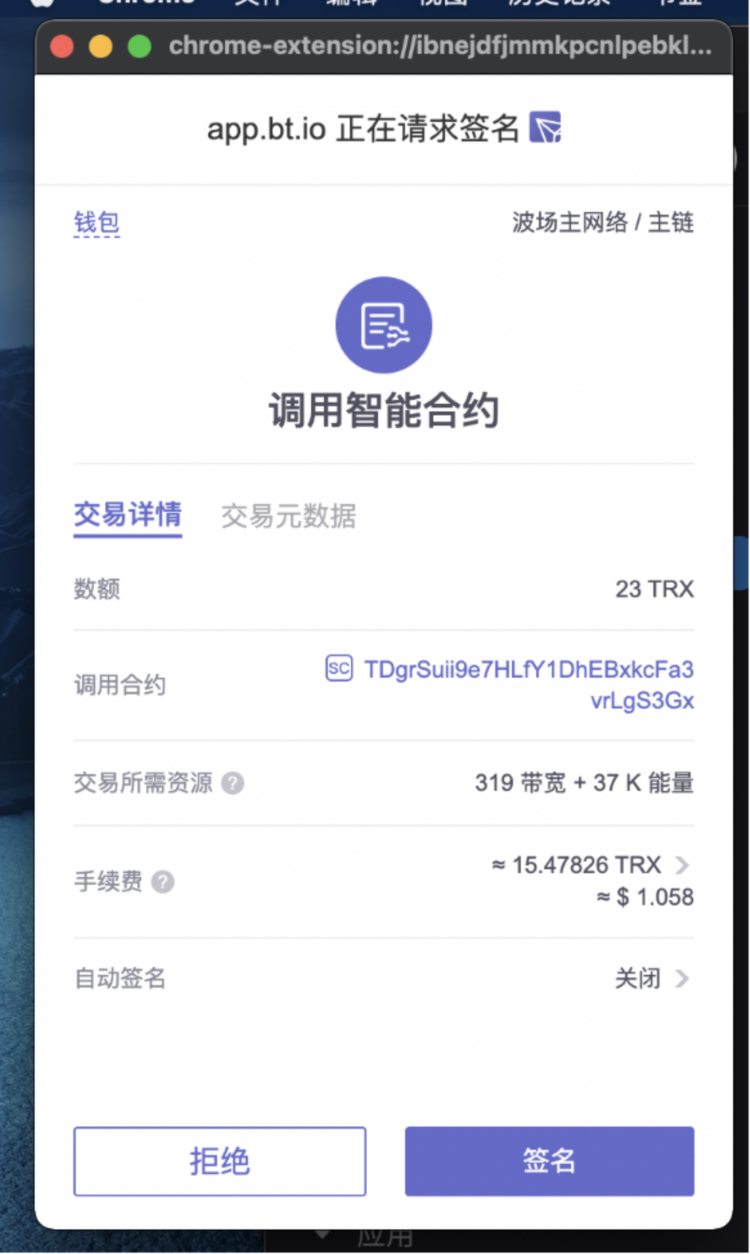 如何将Binance-pegTRX转换为BTTC-bridged版TRX