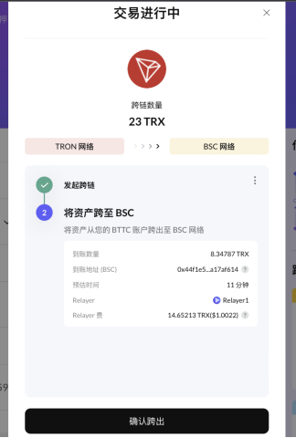 如何将Binance-pegTRX转换为BTTC-bridged版TRX