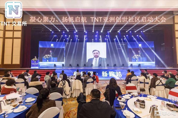 凝心聚力杨帆启航：TNT亚洲创世社区启动大会成功举行！