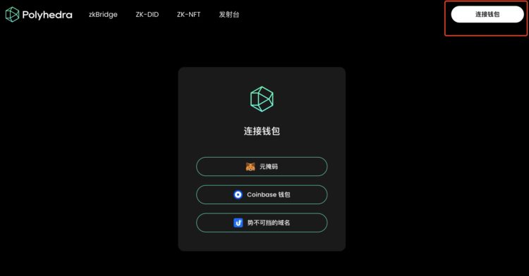 新项目|PolyhedraNetwork：BinanceLabs领投的ZKP全栈套件（附交互