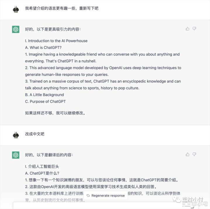 ChatGPT对于普通人的影响和机会是什么？