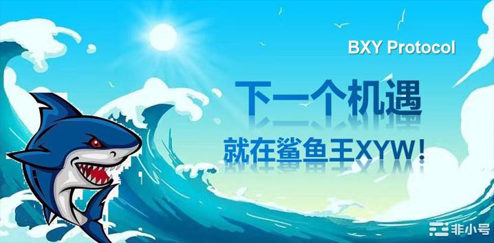 下一波牛市即将来袭BXY Protocol解锁元宇宙财富密码