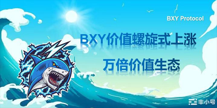 下一波牛市即将来袭BXYProtocol解锁元宇宙财富密码