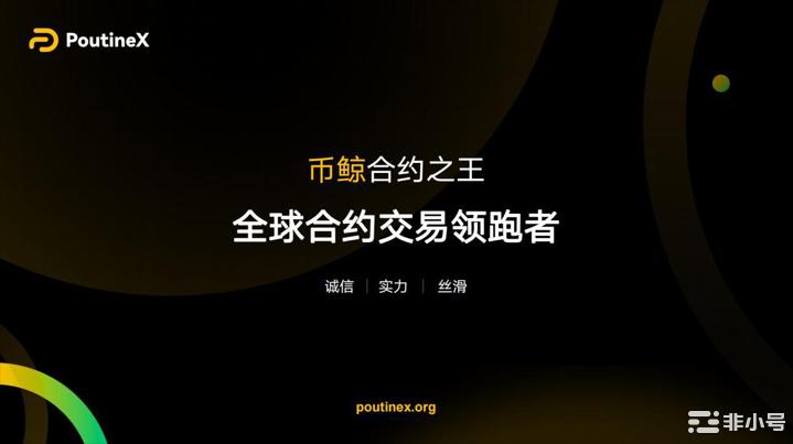 合约之王—币鲸，携众多优势王者归来