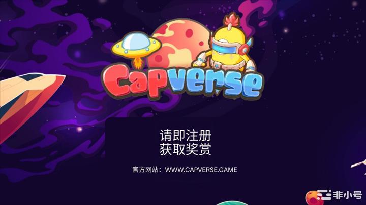 新生代社交链游CAPVERSE 随《香港宣言》一起起飞！