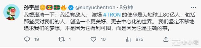 孙宇晨面临欺诈指控！TRX 币还值得投资吗？  Tron被认为是加密世界