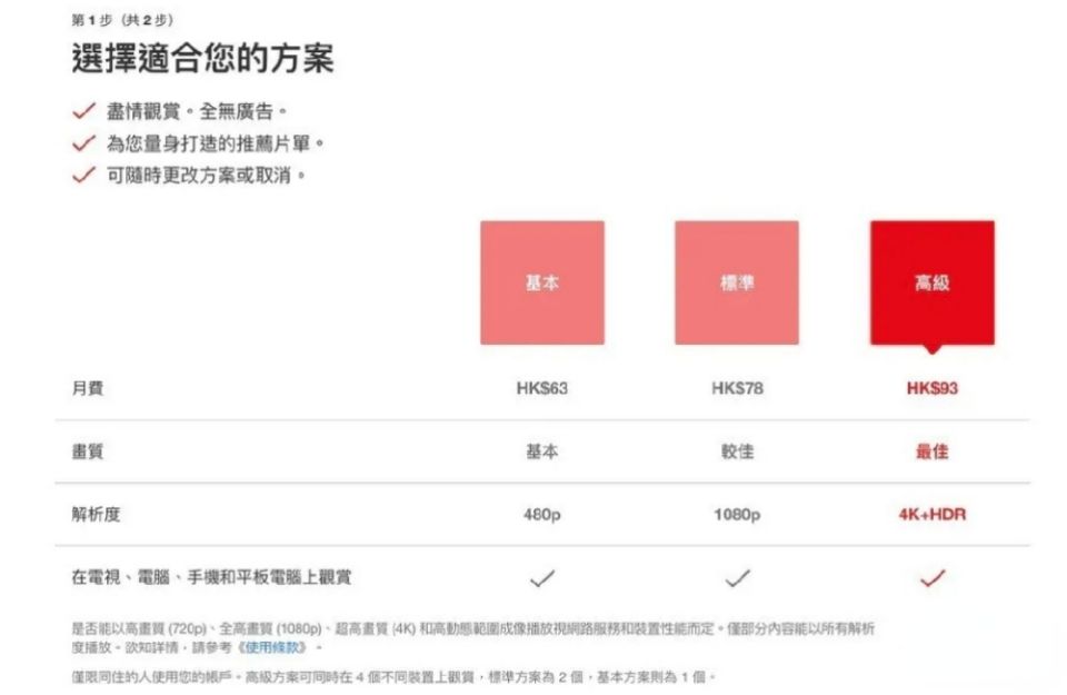 当奈飞的NFT忘记了Web2的业务安全