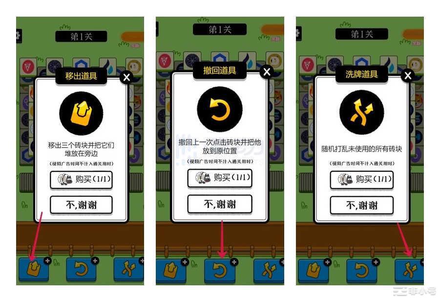 一文详解GameFi版《羊了个羊》玩法及注意事项