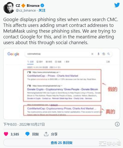 用户对搜索CoinMarketCap时谷歌会显示诈骗网站不满
