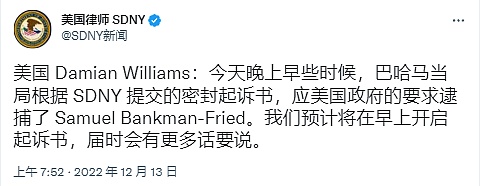 对话律师：SBF在巴哈马被捕其他FTX高管会是下一个吗？