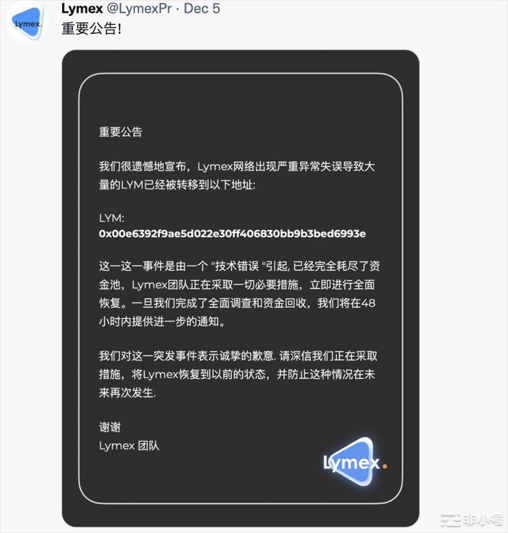 细分lymex事件始末,谁赢走了用户筹码,谁赢的了用户信任?