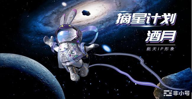 【酒泉文旅集团X华宇揽悦】布局元宇宙航天3D数藏首发！