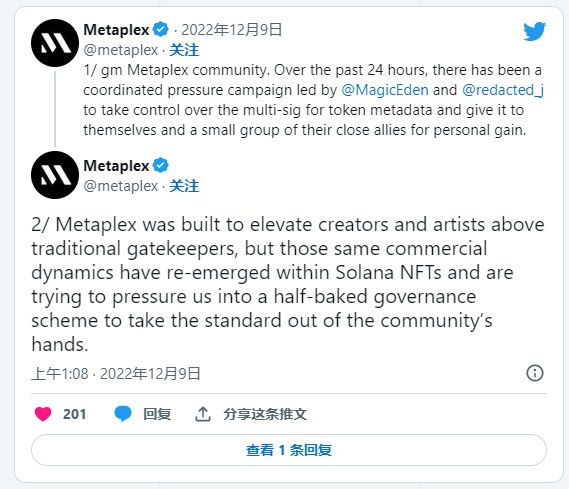 MagicEden激烈对战MetaplexSolana链上NFT版税标准听谁的？