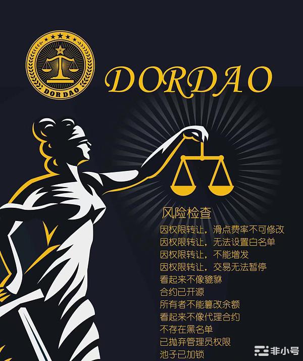 币赢首发上线DORDAO浩瀚DAO社区万倍行情或将开启