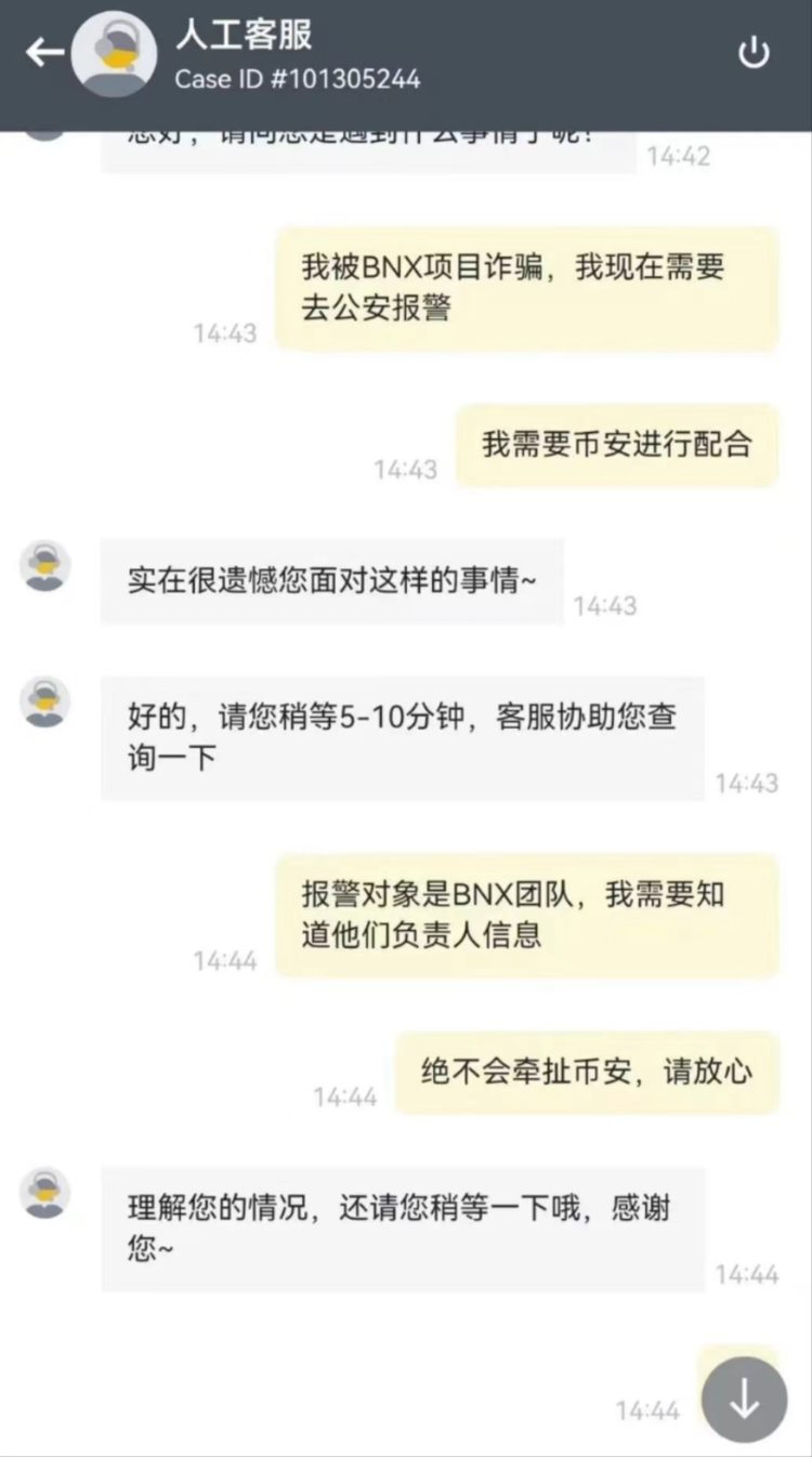 币价过山车人工干预游戏结果BNX玩家怒了