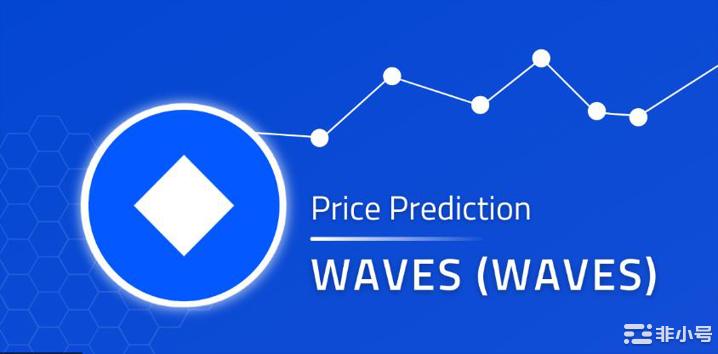 WAVES<a title='注册送加密货币' href='https://okk.meibanla.com/btc/okex.php' target='_blank' class='f_d'>加密货币</a>值得购买吗？