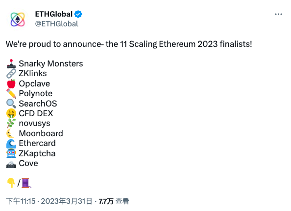 盘点11家ETHGlobal「Scaling Ethereum 2023