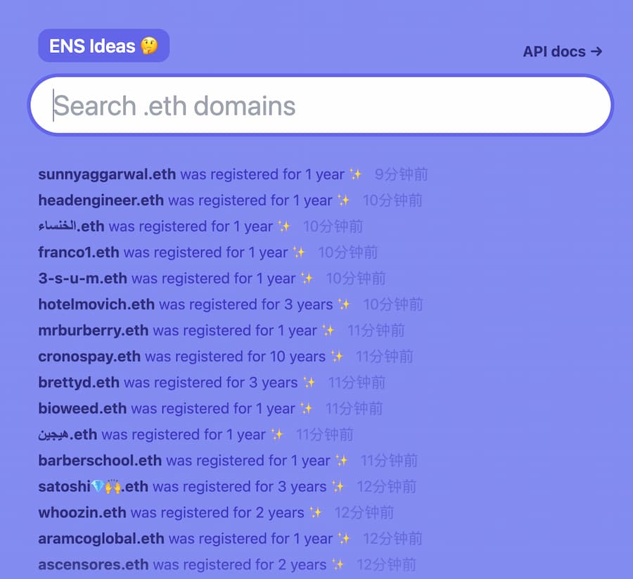 ENS域名必备工具一览：如何发现趋势和监测过期域名？