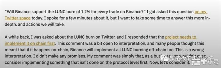 紧急通知：CZ发布LUNC1.2%税费燃烧说明，赵长鹏暴怒？