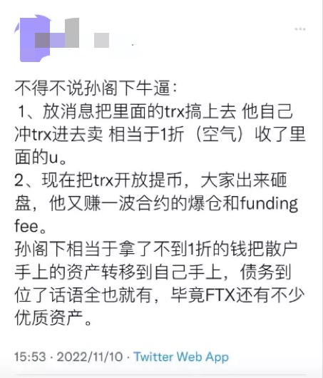 乱局者孙宇晨中场杀入FTX用户能被拯救吗？