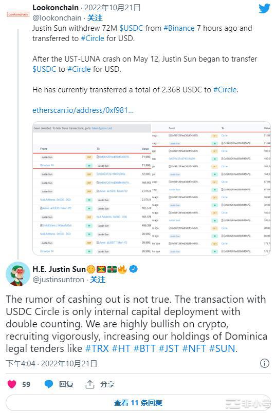 想退出DeFi转投美国公债？孙宇晨将USDC转到Circle