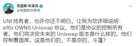 Uniswap提案被a16z否决的背后加密社区因VC的治理举措而担忧