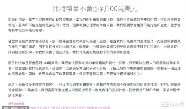 中文也能通！携带式ChatGPT佛祖下凡币圈疑难都能解？