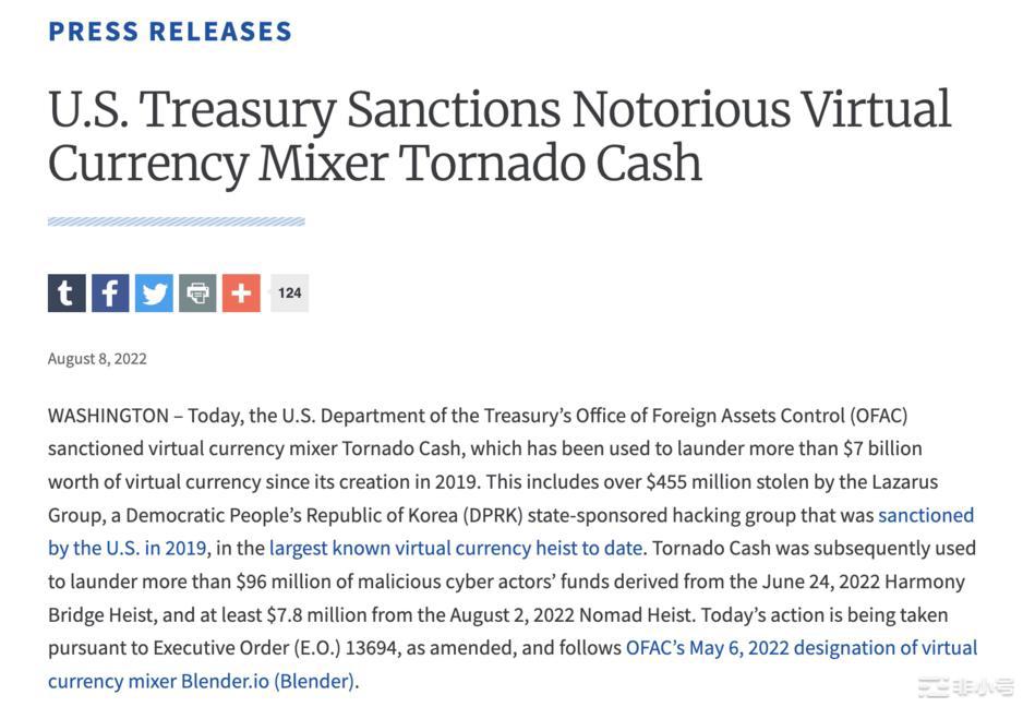 多角度解读TornadoCash被制裁事件