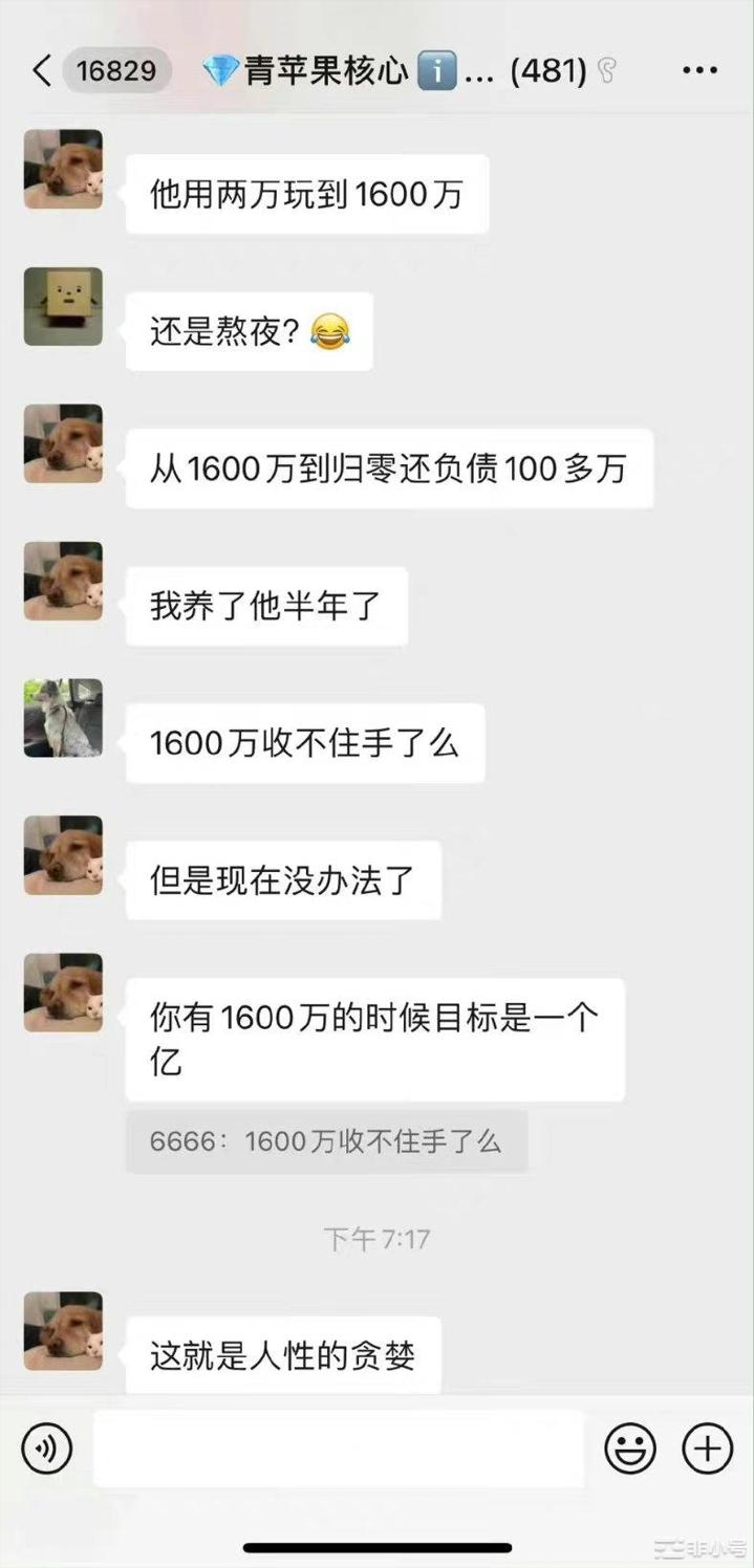 合约2万玩到1600万的大佬，如今爆仓留落街头