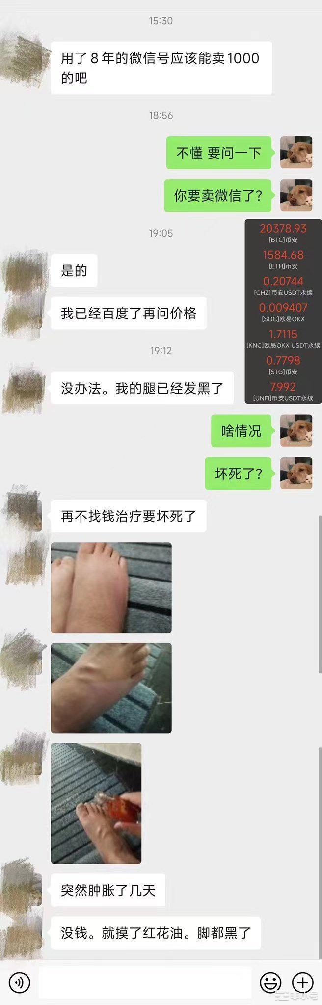 合约2万玩到1600万的大佬如今爆仓留落街头