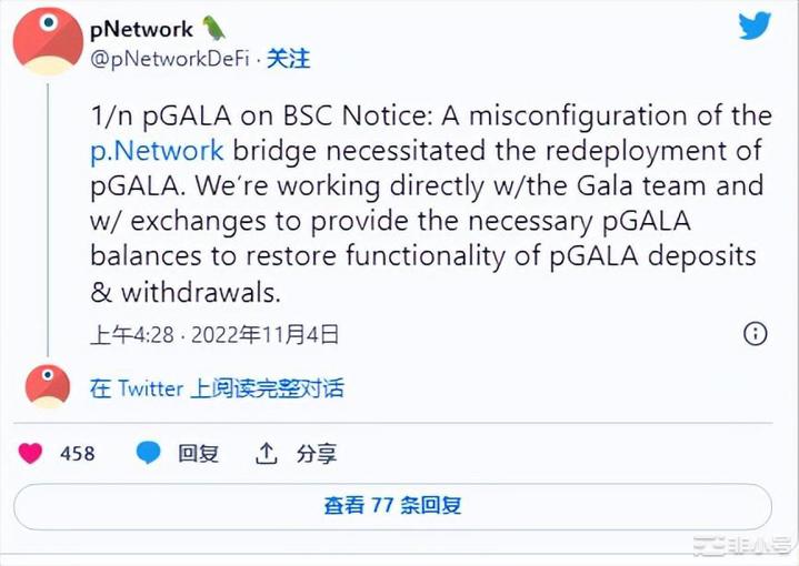 Gala一夜归零元代币暴跌是黑天鹅事件还是项目方自导自演？Gala一夜归零元代币暴跌是黑天鹅