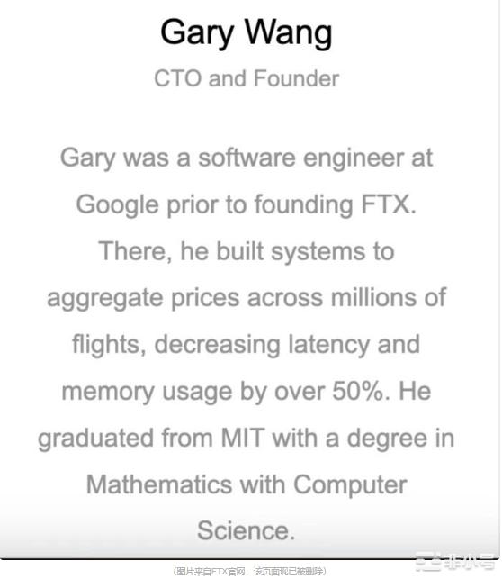 FTX被盗迷踪：神秘的CTOGaryWang是谁？