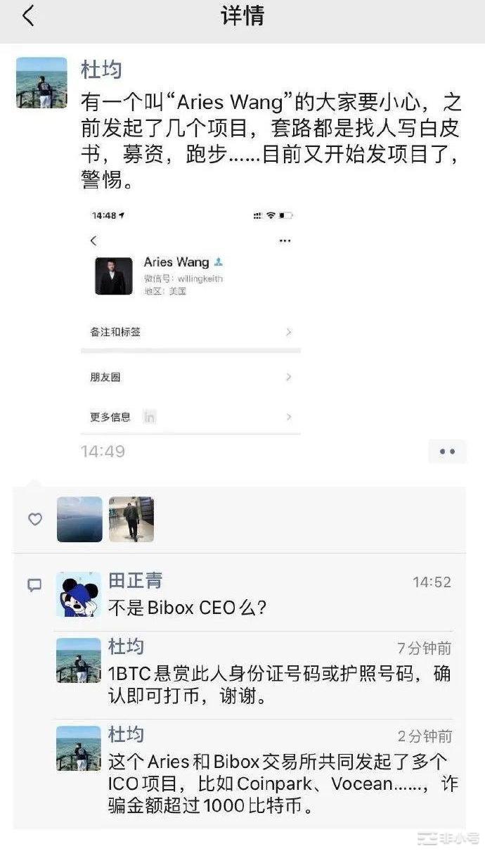 BKEX聚币网LbankBibox预警速速撤离！！！