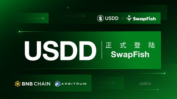 去中心化超抵押稳定币USDD正式登陆SwapFish