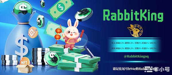 RabbitKing金兔王给所有人一次重新选择自由的机会