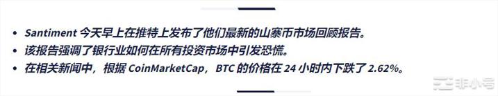 BTC利用银行业的三月疯狂