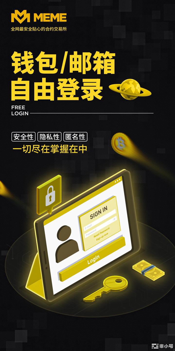 Web3浪潮将至，MEME交易所领跑合约新赛道